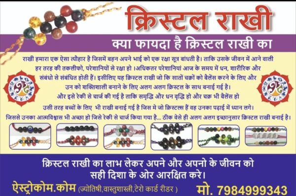 Crystal Rakhi